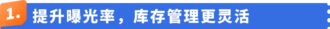 重大更新！亚马逊欧洲站重型大件新福利上线，海外仓发货更省更快！