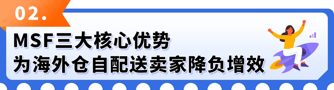 重大更新！亚马逊欧洲站重型大件新福利上线，海外仓发货更省更快！