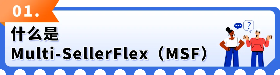 重大更新！亚马逊欧洲站重型大件新福利上线，海外仓发货更省更快！
