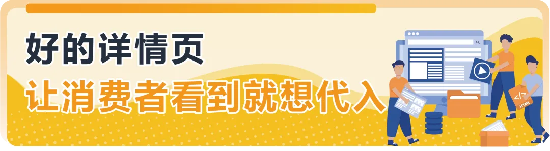 亚马逊Listing打造总卡壳？16年老卖家的9个Listing实战技巧，直接用！