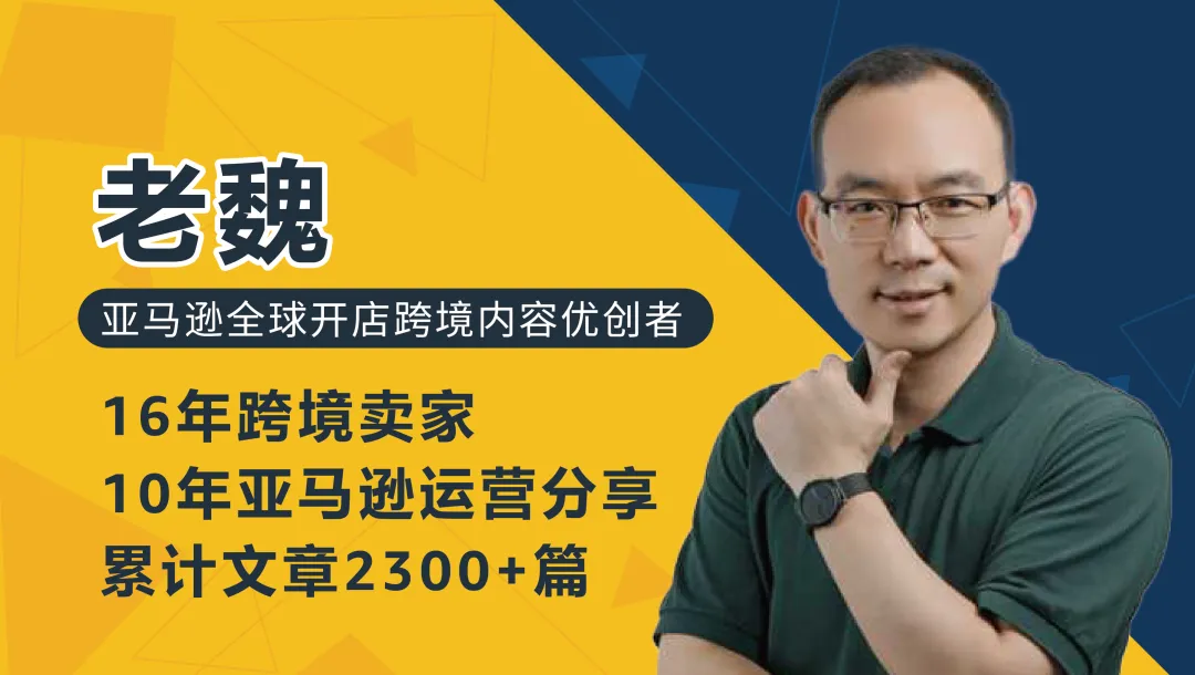 亚马逊Listing打造总卡壳？16年老卖家的9个Listing实战技巧，直接用！