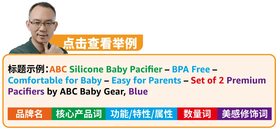 亚马逊Listing打造总卡壳？16年老卖家的9个Listing实战技巧，直接用！