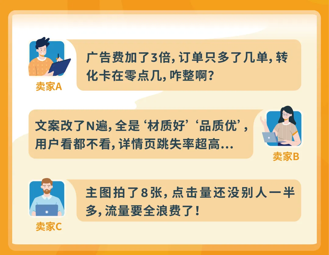 亚马逊Listing打造总卡壳？16年老卖家的9个Listing实战技巧，直接用！