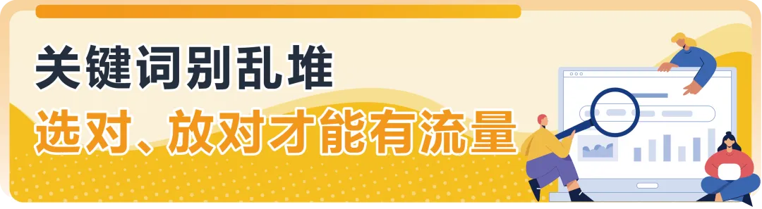 亚马逊Listing打造总卡壳？16年老卖家的9个Listing实战技巧，直接用！