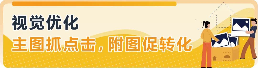亚马逊Listing打造总卡壳？16年老卖家的9个Listing实战技巧，直接用！