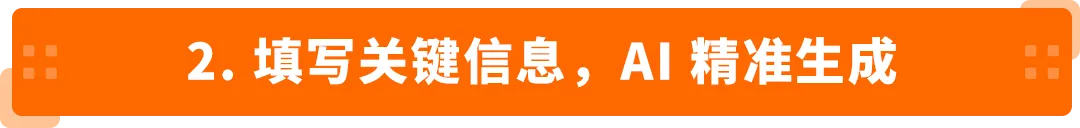 新品从0到爆：3套AI+广告+促销实战方案，亚马逊卖家照着做就能用！