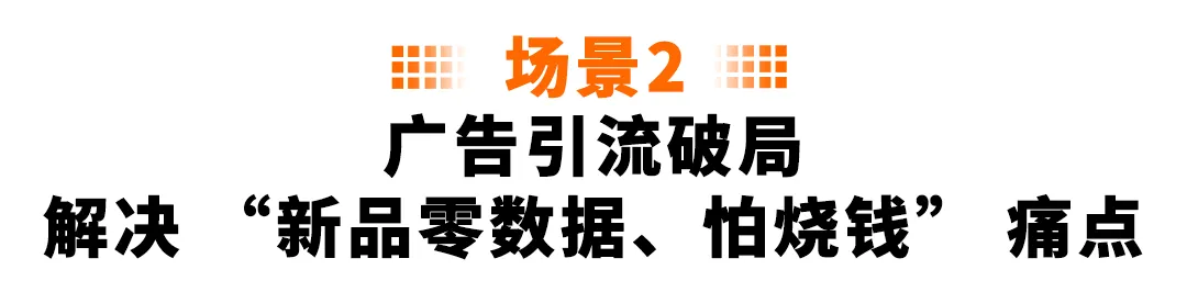 新品从0到爆：3套AI+广告+促销实战方案，亚马逊卖家照着做就能用！