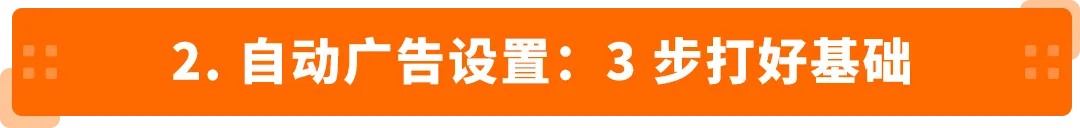 新品从0到爆：3套AI+广告+促销实战方案，亚马逊卖家照着做就能用！