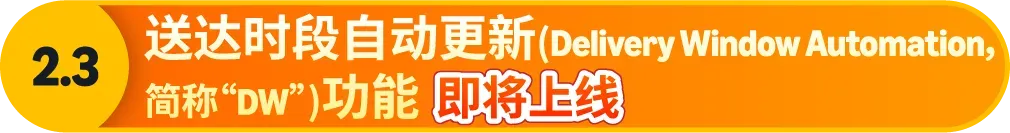 化繁为简|亚马逊FIST智控系统打造高效FBA入仓体验
