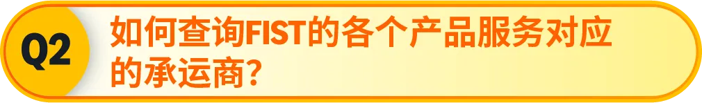 化繁为简｜亚马逊FIST智控系统打造高效FBA入仓体验
