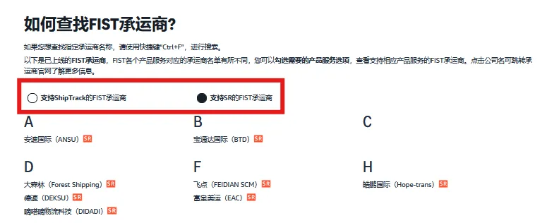 化繁为简｜亚马逊FIST智控系统打造高效FBA入仓体验