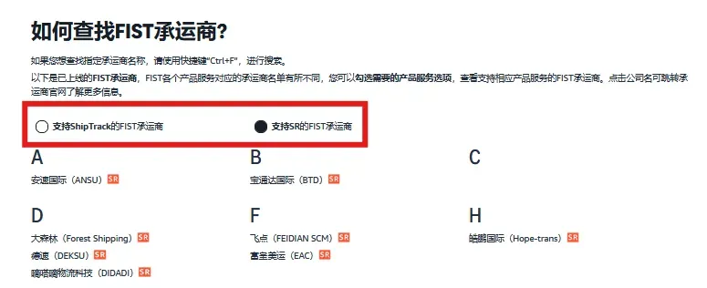 化繁为简|亚马逊FIST智控系统打造高效FBA入仓体验