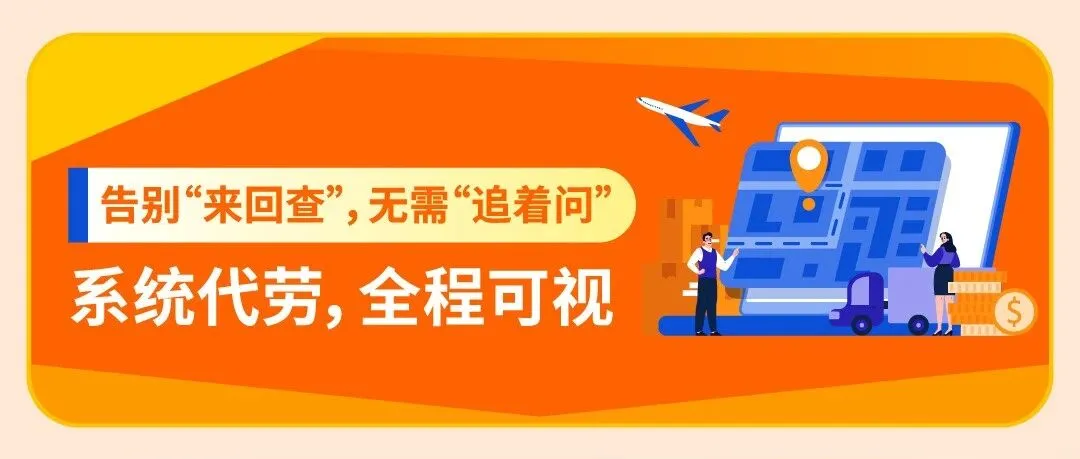 化繁为简|亚马逊FIST智控系统打造高效FBA入仓体验