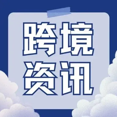 双重挤压之下!卖家打响黑五“价格保卫战”