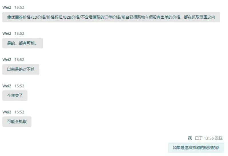 亚马逊历史售价新规落地，一批卖家无法参加秒杀！
