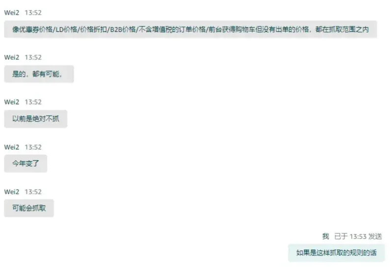 亚马逊历史售价新规落地，一批卖家无法参加秒杀！