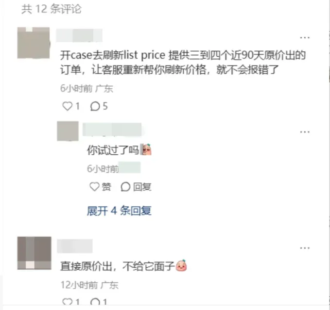 亚马逊历史售价新规落地，一批卖家无法参加秒杀！