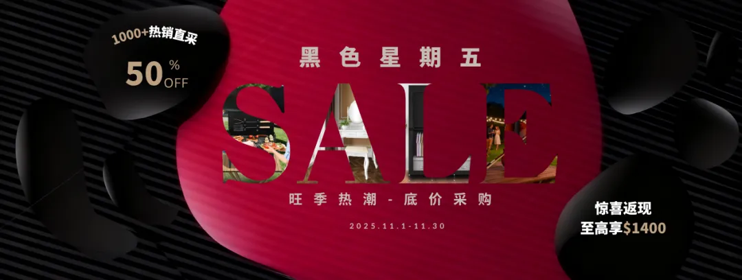 黑五大促即将过半:1000+优质货源低至5折!