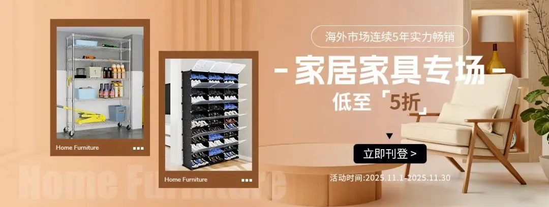 黑五大促即将过半:1000+优质货源低至5折!