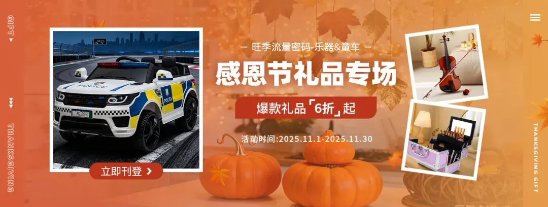 黑五大促即将过半:1000+优质货源低至5折!