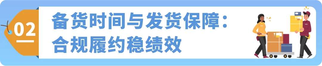 亚马逊自配送FBM Ship+ 10大高频疑问官方解答，内附实操手册