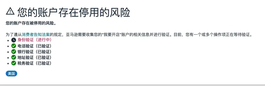 亚马逊报税口径混乱，卖家集体“对不上账”