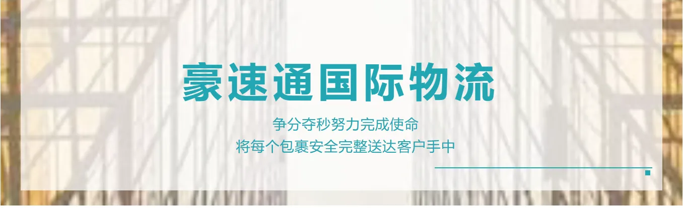 黑五圣诞节对国际物流到底会有哪些影响？