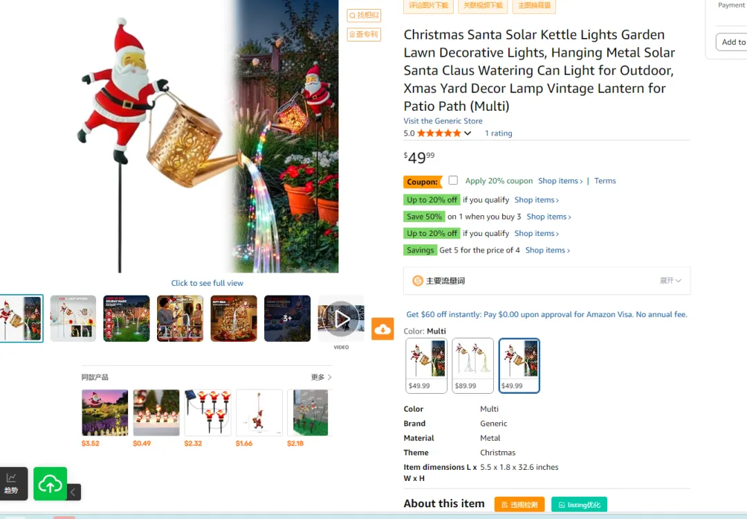 20251113亚马逊产品分享：最近9天出143单