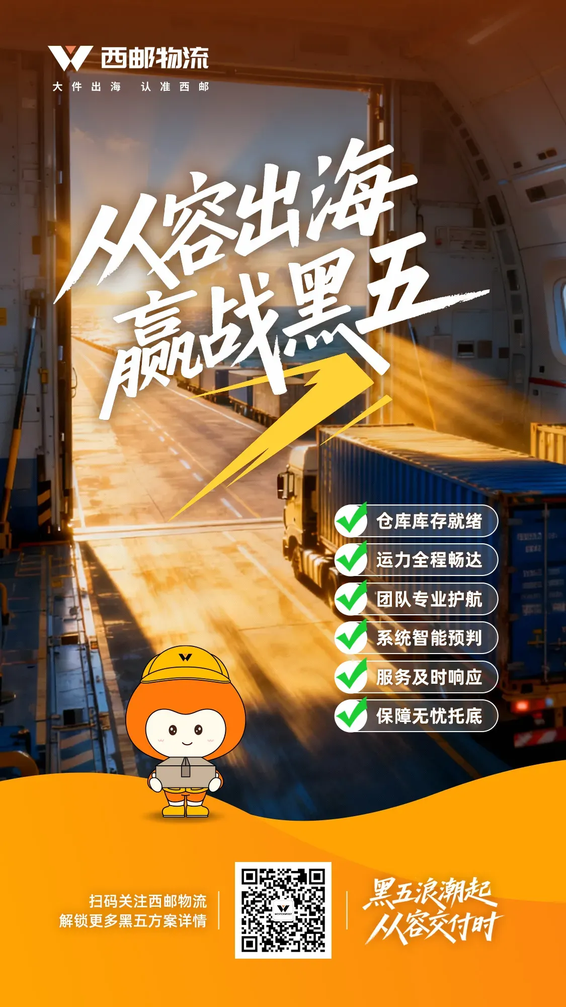 2025黑五季:理性消费浪潮下中大件卖家的突围之道