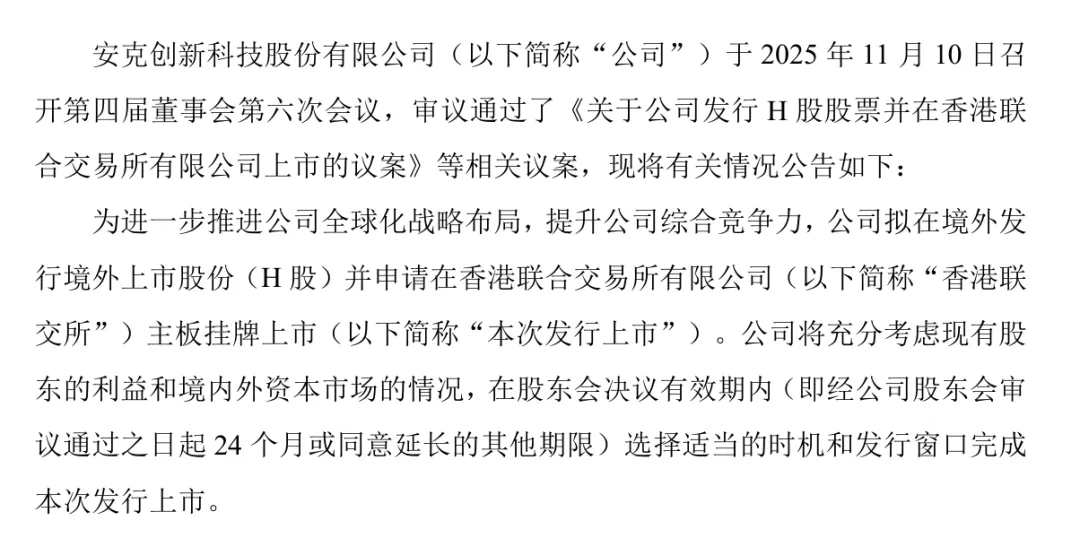 重磅!跨境大卖集体赴港上市