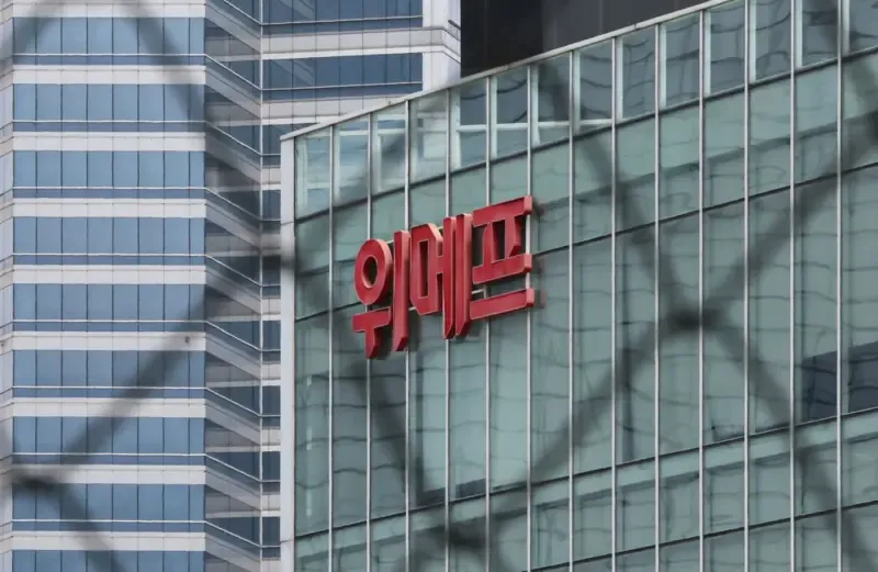 韩国电商平台WeMakePrice宣告破产，负债超20亿！