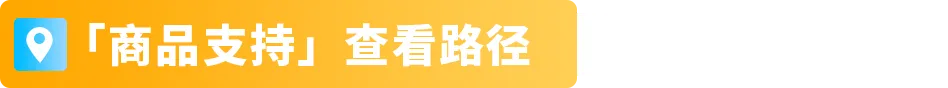 紧急提醒！谨防大促后退货，这些细节要先做，亚马逊卖家立即行动
