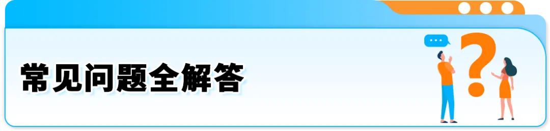 紧急提醒！谨防大促后退货，这些细节要先做，亚马逊卖家立即行动