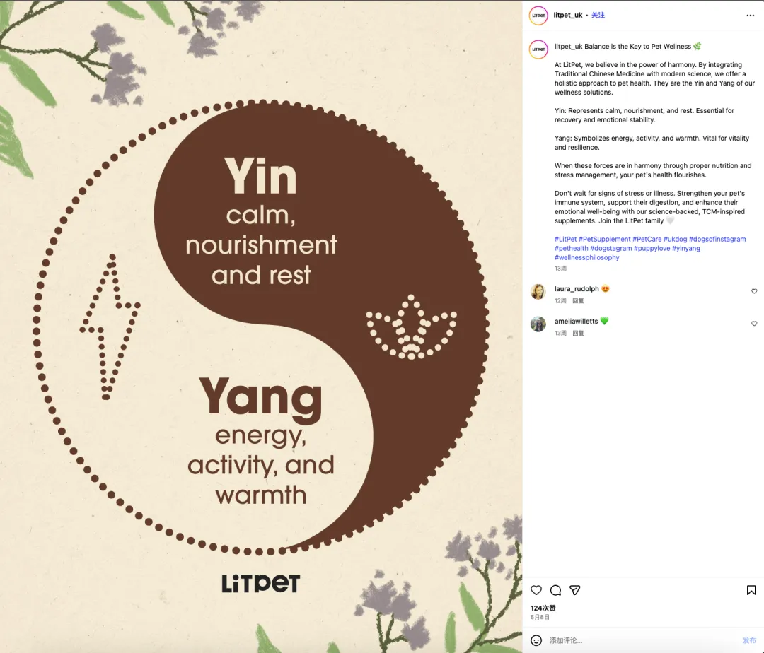 给老年宠物做“保健品”？这个中国品牌把中药卖到了欧洲
