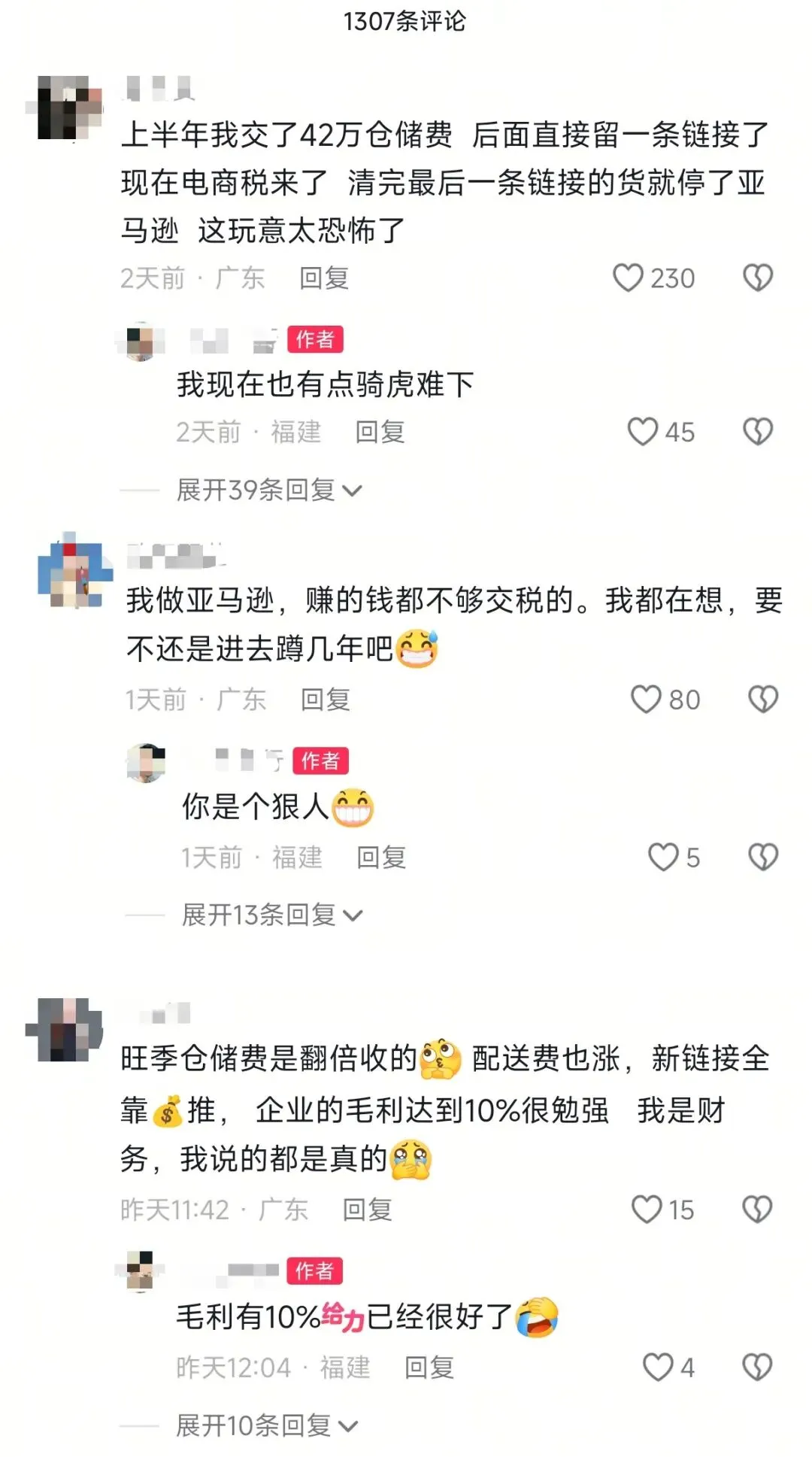 仓储费吞利润,Haul 抢流量! Q4 如何破局?