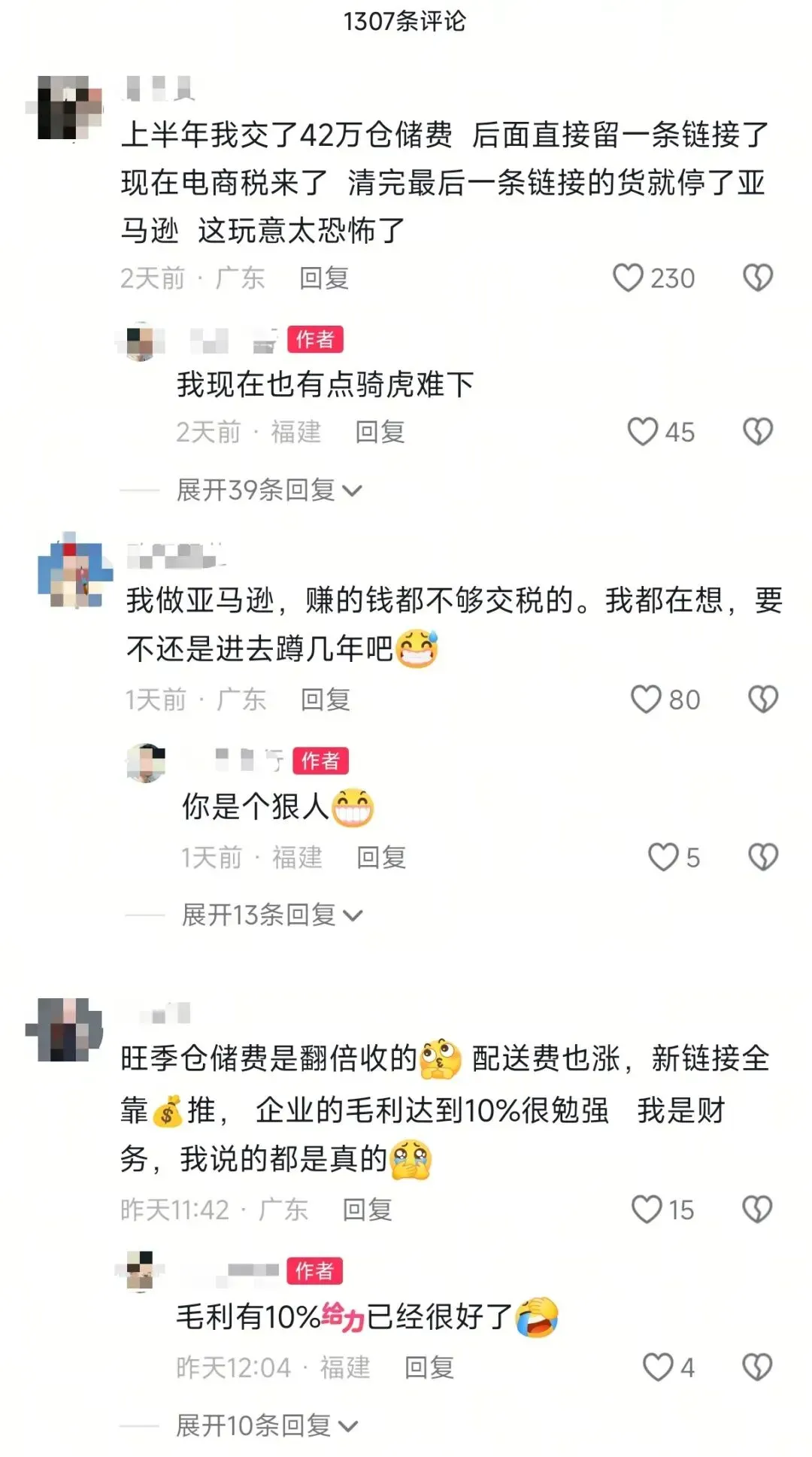 仓储费吞利润，Haul 抢流量！ Q4 如何破局？