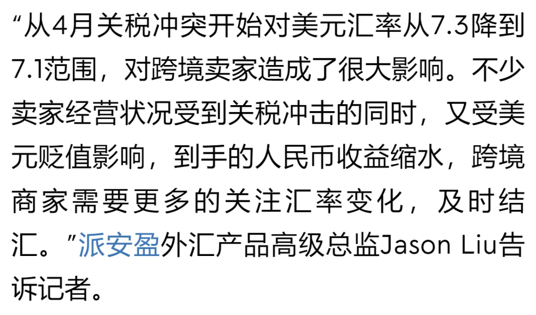 美元“跌跌不休”，TikTok卖家打响利润保卫战