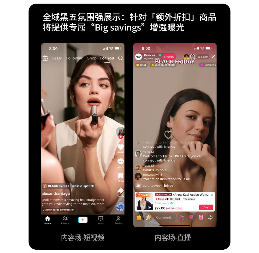 美区黑五重磅开幕!TikTok Shop史上最大规模黑五狂欢来了