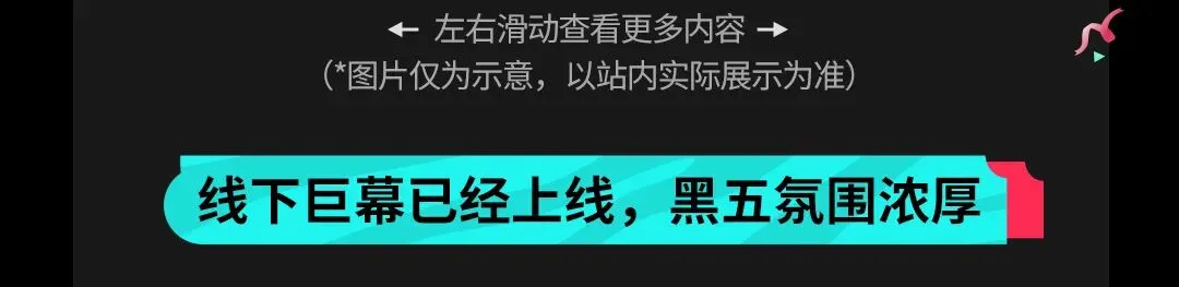 美区黑五重磅开幕!TikTok Shop史上最大规模黑五狂欢来了