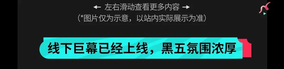 美区黑五重磅开幕！TikTok Shop史上最大规模黑五狂欢来了