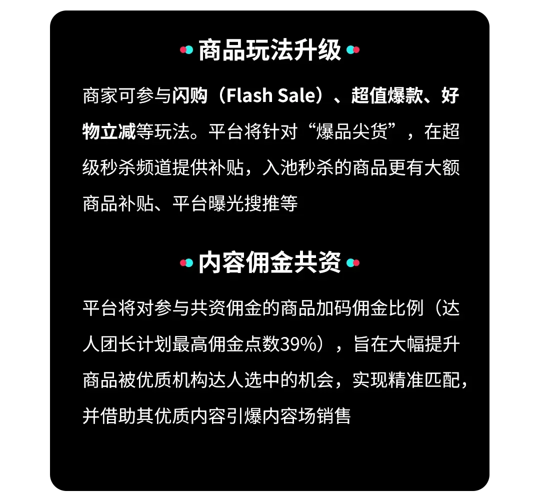 美区黑五重磅开幕！TikTok Shop史上最大规模黑五狂欢来了