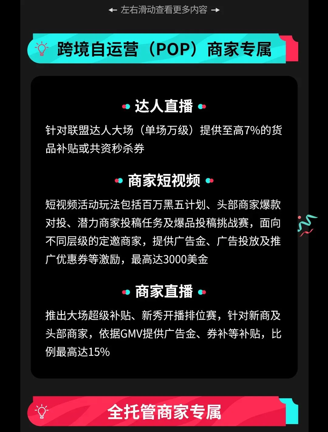 美区黑五重磅开幕!TikTok Shop史上最大规模黑五狂欢来了