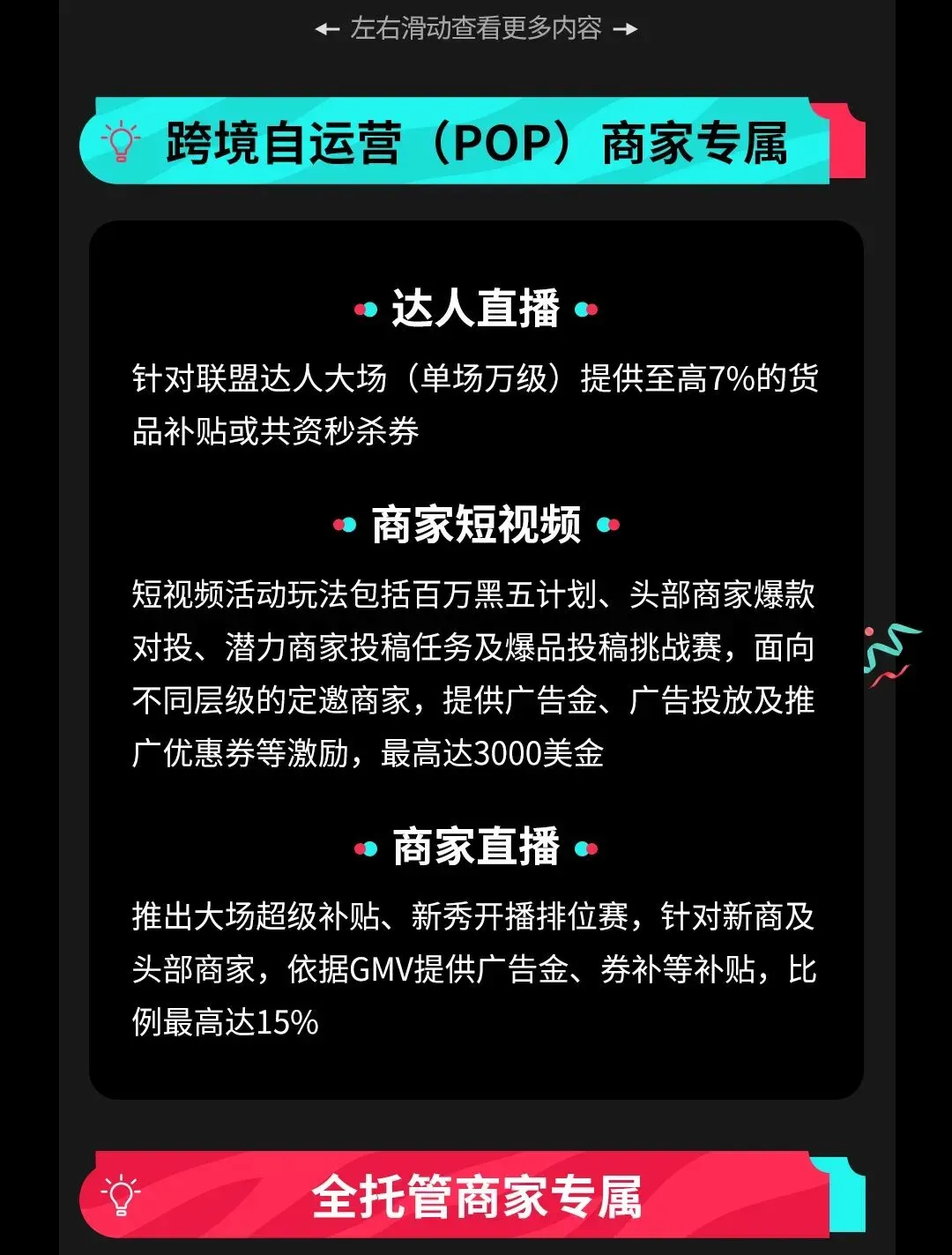 美区黑五重磅开幕！TikTok Shop史上最大规模黑五狂欢来了