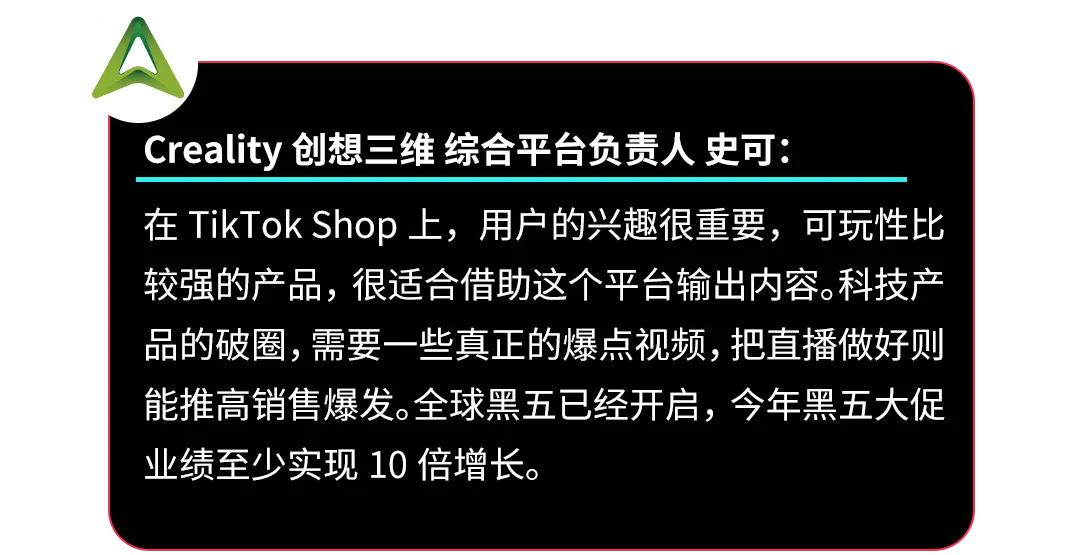 美区黑五重磅开幕!TikTok Shop史上最大规模黑五狂欢来了