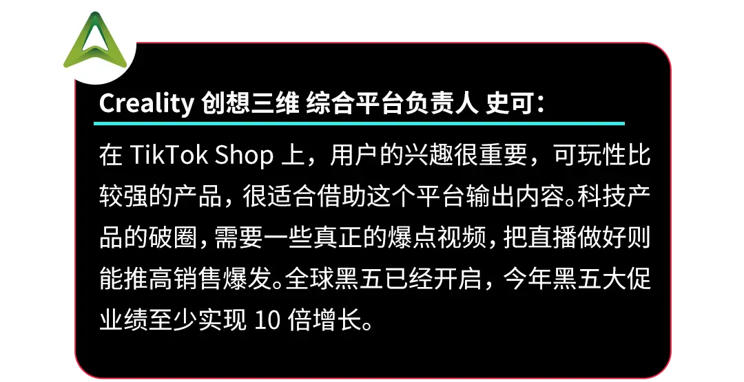 美区黑五重磅开幕！TikTok Shop史上最大规模黑五狂欢来了