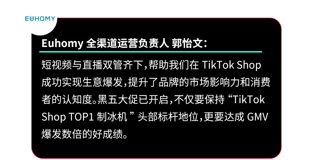美区黑五重磅开幕!TikTok Shop史上最大规模黑五狂欢来了