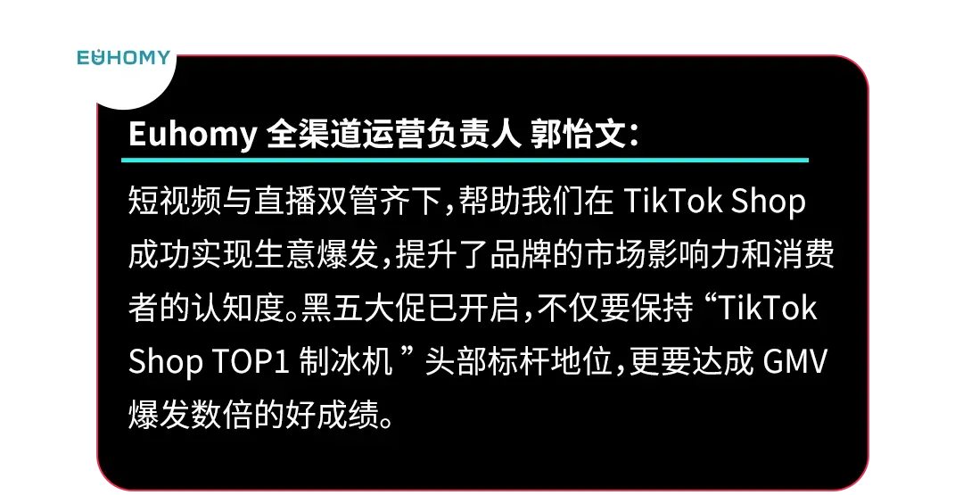 美区黑五重磅开幕！TikTok Shop史上最大规模黑五狂欢来了