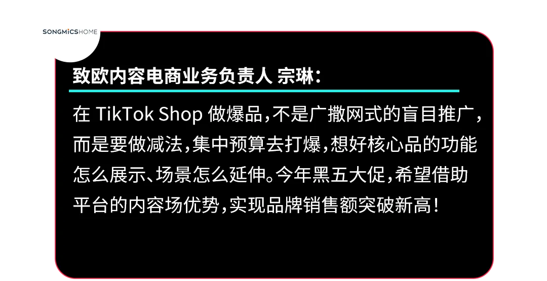 美区黑五重磅开幕!TikTok Shop史上最大规模黑五狂欢来了