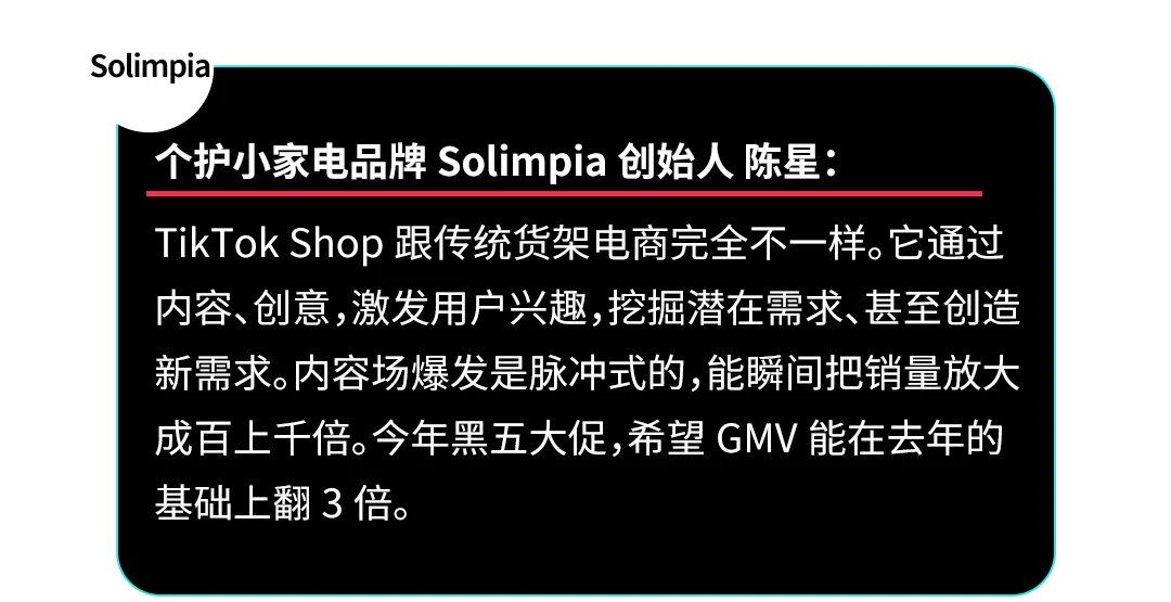 美区黑五重磅开幕!TikTok Shop史上最大规模黑五狂欢来了