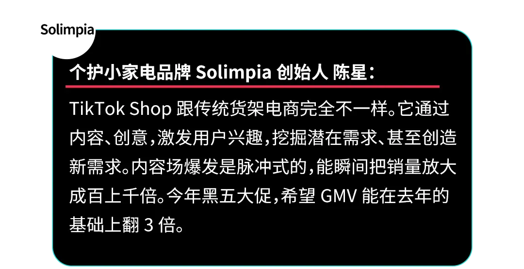 美区黑五重磅开幕！TikTok Shop史上最大规模黑五狂欢来了